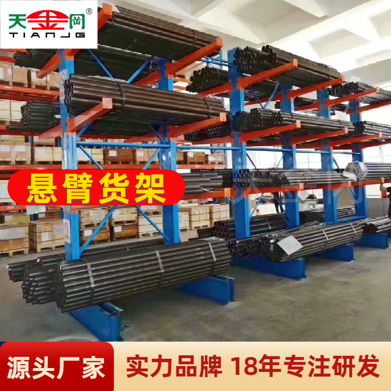 厂家直销 单面双面重型管材管件仓储悬壁货架 工厂仓库悬臂式货架