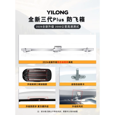Roof luggage box for SUV, large-capacity, recessed, new universal car luggage rack, travel box with 70kg load capacity (Roof box) - roof-luggage-box-silent-crossbars-newly-upgraded-third-generation-plus-aluminum-alloy-integrated-lock-cylinder