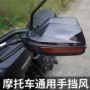 护手gz150手把太子车防风罩