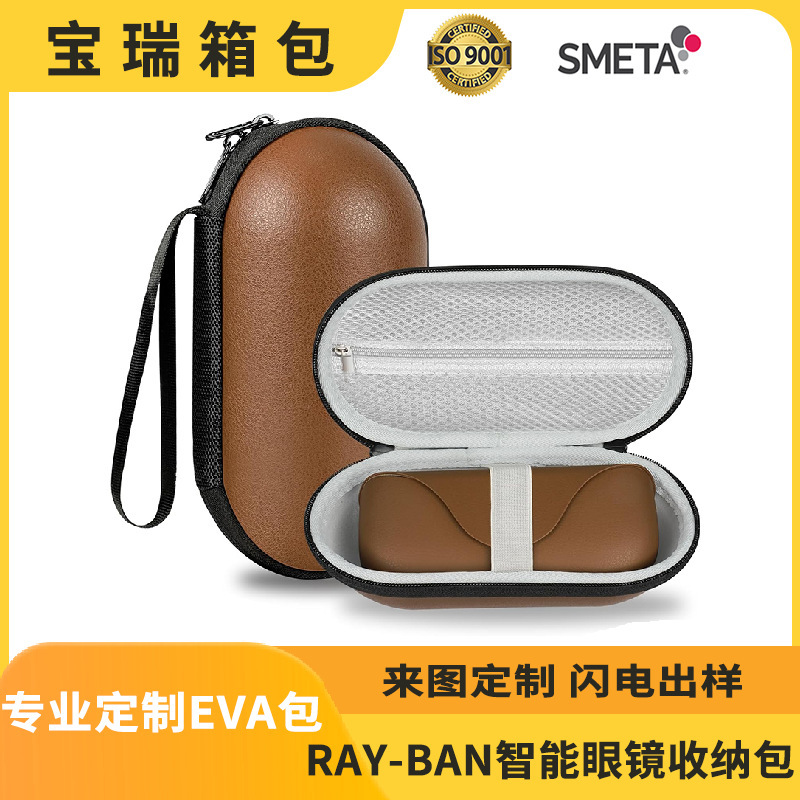 Factory Eva Smart Glasses Storage Case Suitable for Ray-Ban Glasses Case Portable Hard Shell Sunglasses Case