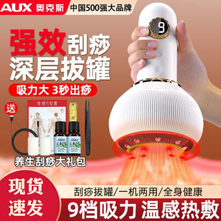 Oaks Electric Scraping Instrument Neck, Shoulder and Back Dredging Scraping Brush Three-In-One Whole Body Meridian Brush Massager