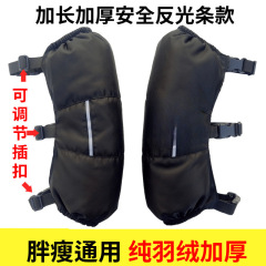 护腿保暖羽绒护膝冬季加厚防风摩托车电动车男女加长加肥挡风骑车