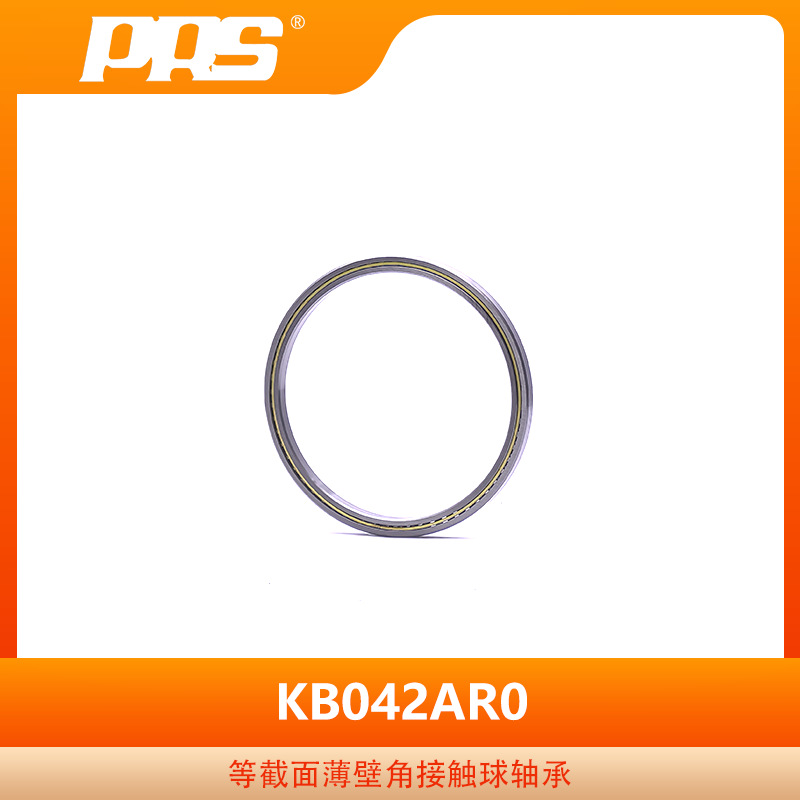 洛阳普瑞森等截面薄壁轴承角接触球系列KB042AR0高精度主轴