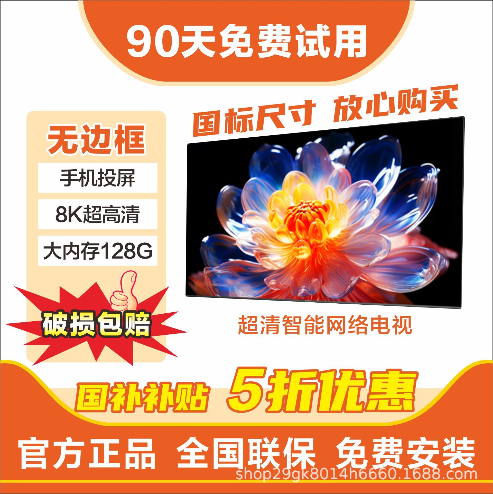 索?尼8k超薄85寸液晶电视机55/65/75/100/110语音智能网络120