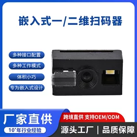 条码扫描枪