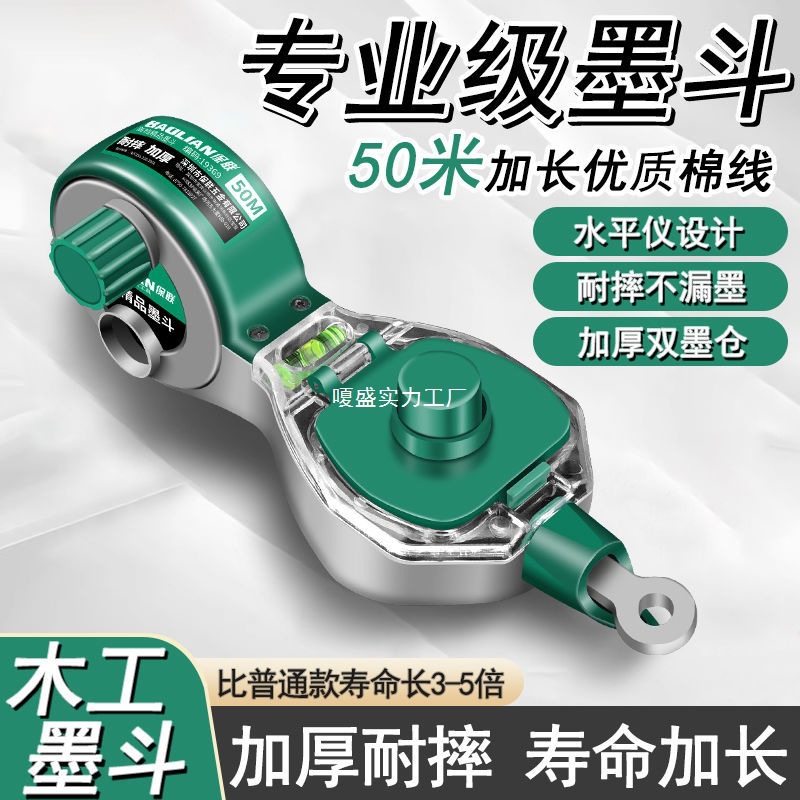 墨斗线工地放线木工手摇木斗弹线耐摔手动默斗画线工具汁墨线盒棉