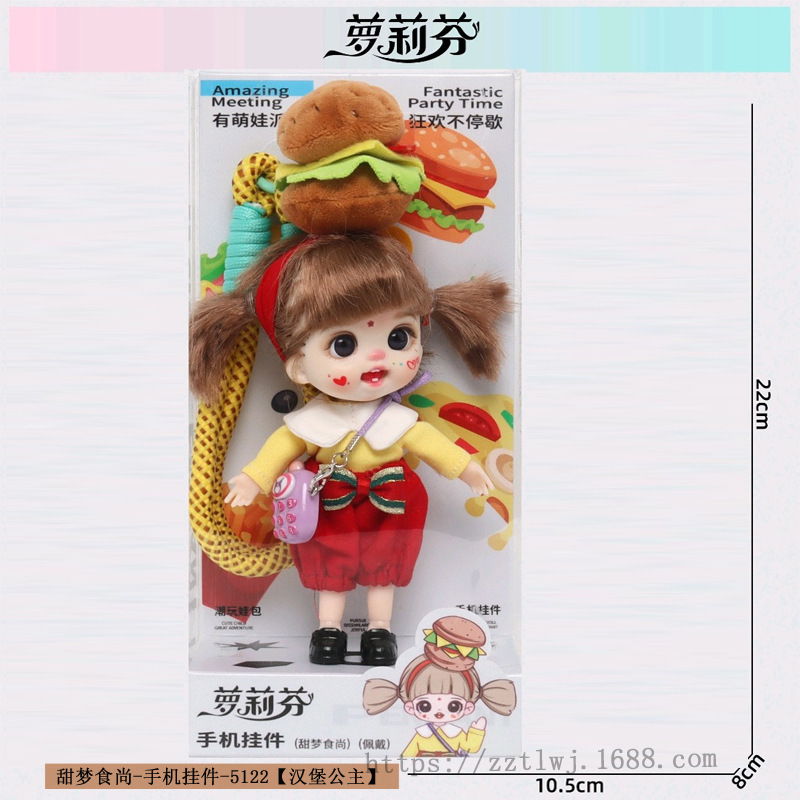 萝莉芬手机挂件娃娃潮玩背包饰品跨境毛绒玩具换装玩偶盲盒手办|undefined