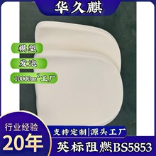 汽车座椅阻燃海绵实力老厂 定制任意形状异形PU海棉源头工厂定制