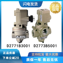 气动冲床电磁阀D2771B3001 D2773B4011 D2773B5001 D2773C4640