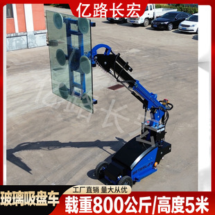 Suction Cup Hoisting 800kg Curtain Wall Glass Robotic Arm Installation Electric Suction Cup Truck Vacuum Panel Handling