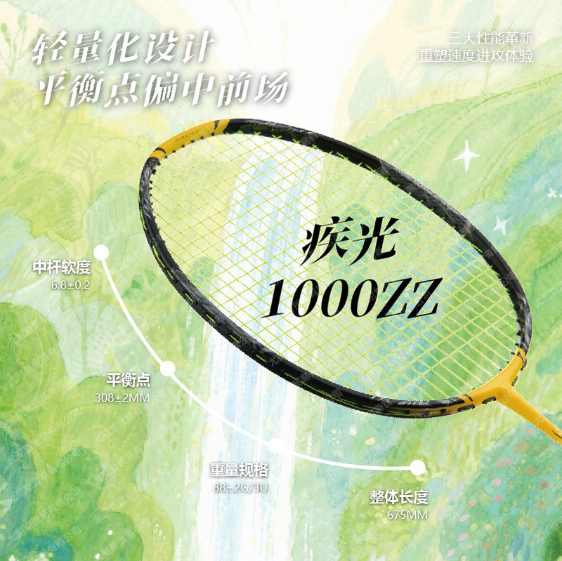 尤尼克撕疾光1000ZZ无标高定破风框精准控球爆力进攻型全碳素4UG6|undefined