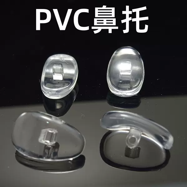 PVC plastic glasses thickened curved nose pad non-slip nose pad accessories screw bracket transparent