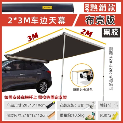 Jensen Outdoor Vinyl Car Side Avtomobil yan çətirləri - black-tape-shell-23-car-side-tent-default-item