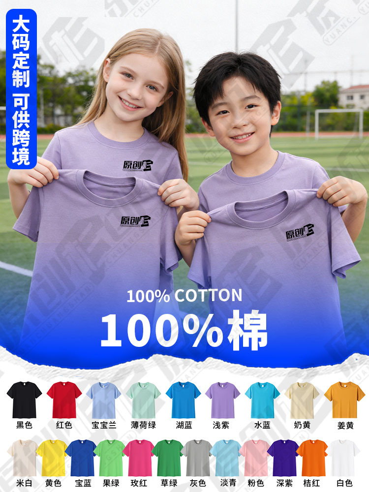 Camiseta de algodón para niños impresa a medida logotipo blanco de manga corta ropa de padres e hijos de jardín de infantes ropa de clase de estudiantes DIY
