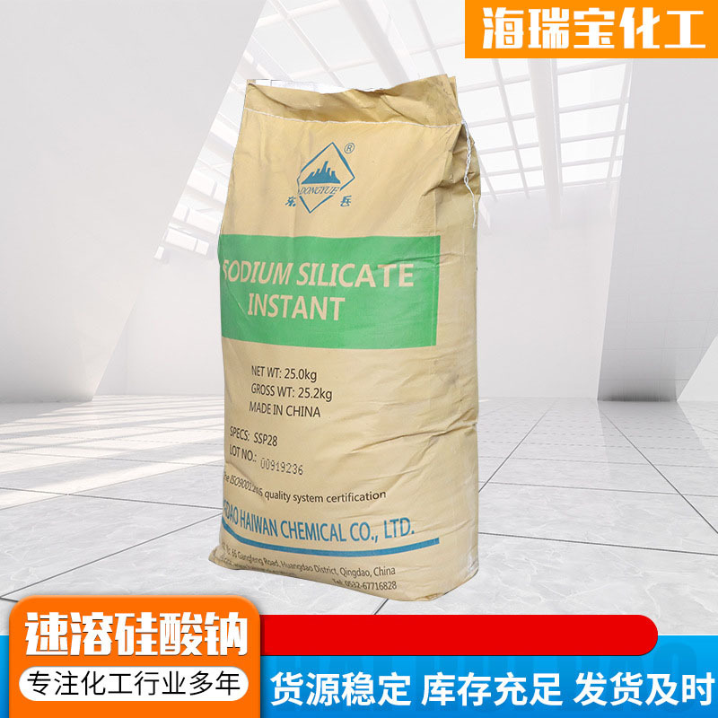 现货工业级硅酸钠粉状硅酸钠固体泡花碱混凝土粘合剂 速溶硅酸钠