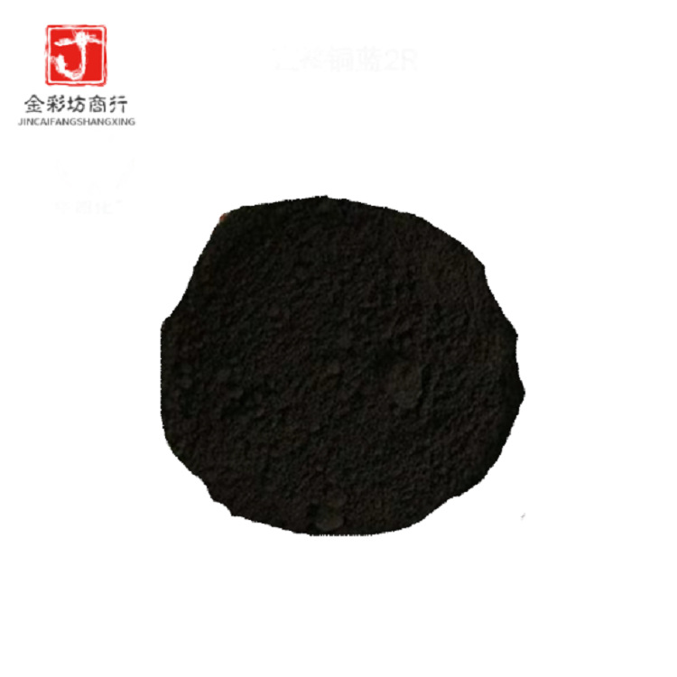 直接混纺黑D-RSN水溶性色粉 涤棉 棉腈混纺物的染色常规直接染料