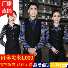 酒店饭店服务员工作服长袖衬衫餐饮火锅店ktv收银员男女马甲秋冬