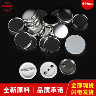 44mm tinplate badge material accessories school manual activity badge Yum blank consumables factory direct supply