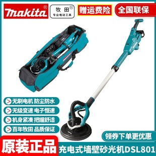 Original Makita Makita Wall Sander Sandpaper Machine Dust-free Grinding Wall Polishing Sand Machine DSL801