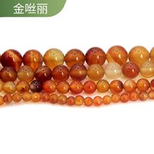 原色天然红玛瑙串珠散珠diy饰品配件珠宝配件珠子散珠手串半成品
