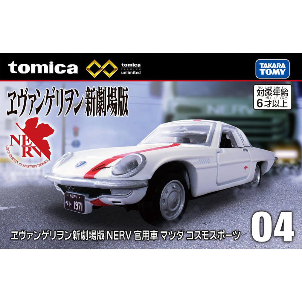 TPU 新世紀エヴァンゲリオン マツダコスモカー 944188