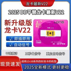 龍カードv 22新型2025全自動5gカード貼付無設置適用リンゴ13/14/15/16安定4g 5g