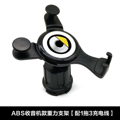 automatic charging, Car phone holder - abs-radio-gravity-bracket-with-1-tow-3-charging-cable