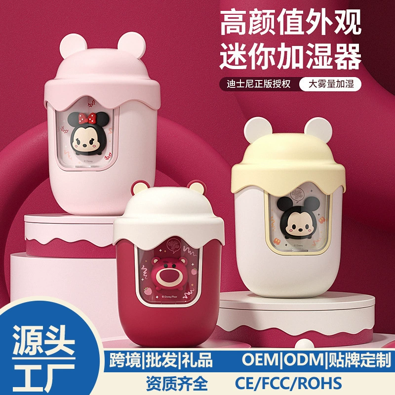 Cartoon mute humidifier, 2024 years