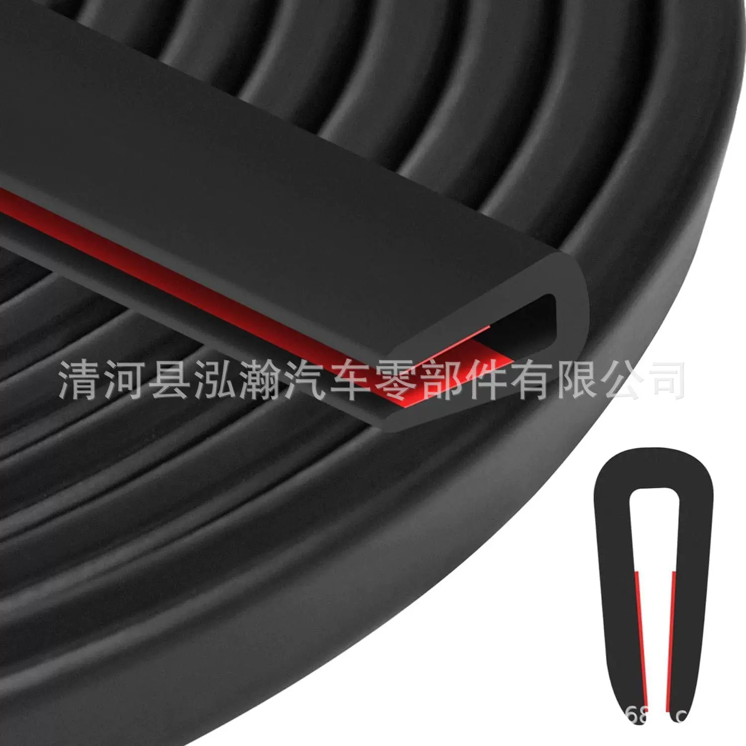 橡胶边缘装饰带自粘胶黑色U型橡胶密封条带金属边缘保护器防割伤