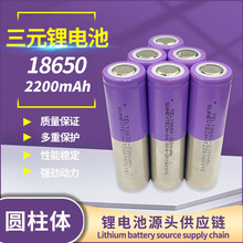 创明18650动力锂电池2200mah 5C汽车模组拆机电池 电动工具车电池