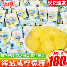 赞佳赞海盐咸柠檬风味硬糖薄荷味糖果办公室休闲小吃解馋小零食