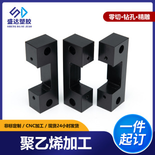 Polyethylene Pe Material Processing Temperature-Resistant Plastic Parts Polymer Pads Wear-Resistant Sliders Cnc Aviation-Grade Wear-Resistant