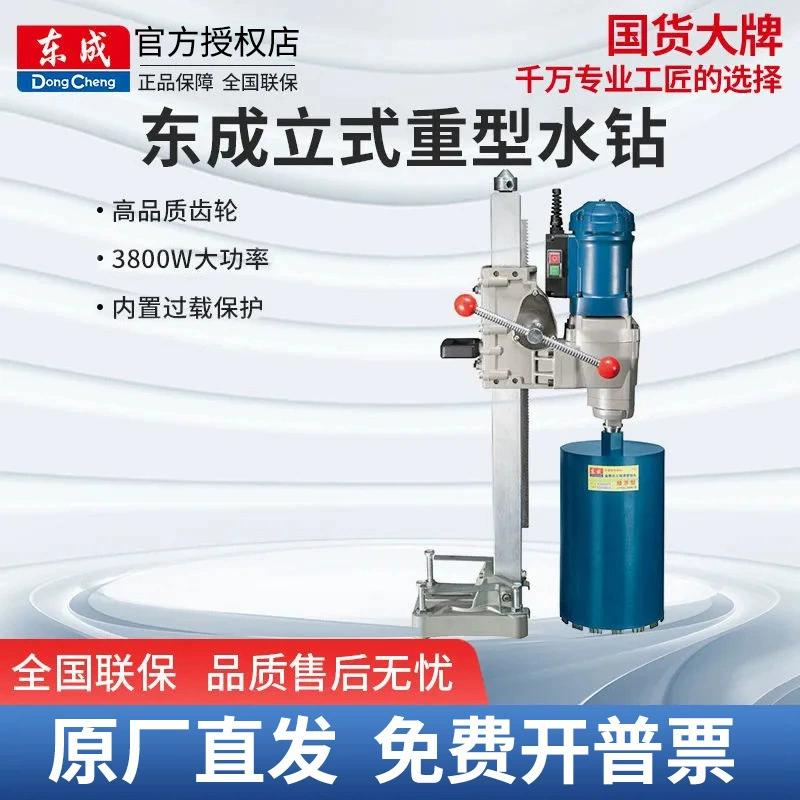Восточная вертикальная буровая установка для тяжелой 200/250 высокой мощности бетона двойного назначения Настольный буровой станок