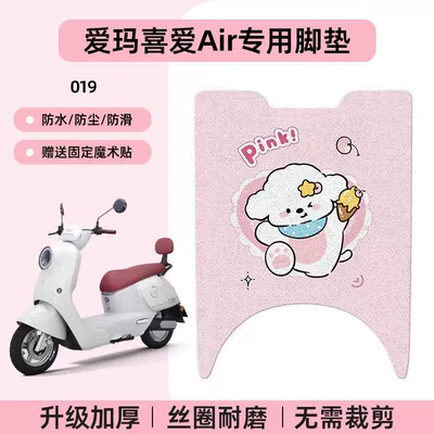 Foot Mats for Electric | Electric vehicle foot mat - emma-loves-air-special-foot-mat-waterproof-cartoon-wire-circle-019-no-specifications