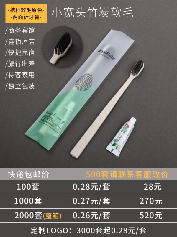 ホテルホテル使い捨て歯ブラシ用軟毛家庭用歯ブラシ接客歯具歯磨き粉セット民宿洗面用品|undefined