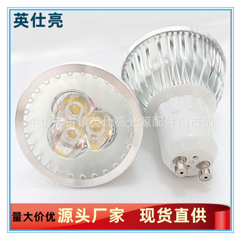 GU10 MR16 G5.3 E27大功率LED射灯 灯杯3w 4w 5w车铝灯杯射灯光源