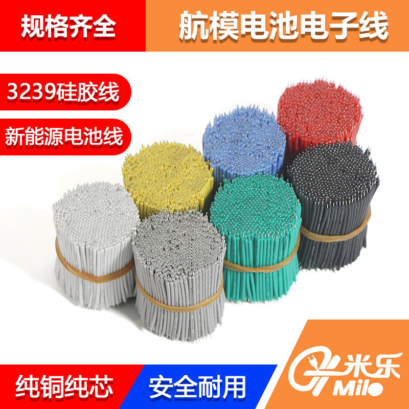 特软硅胶线UL3239镀锡铜芯耐高温200℃ 移动电源航模锂电池连接线
