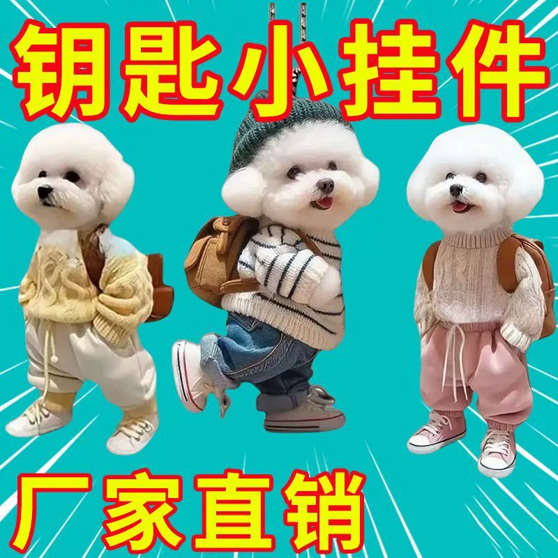 Новый стильный креативный кулон-рюкзак с щенком, акриловый кулон для машины, милый брелок с плюшевым мишкой, новинка
