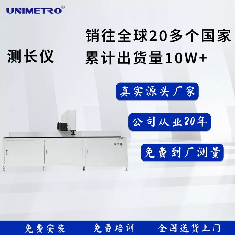 品牌测长仪测量尺寸长度仪器千分表机设备高精度检测仪厂家计量