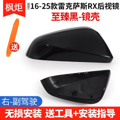 Lexus RX rearview mirror housing, Rear mirror/rearview mirror assembly - lexus-rx-imported2016-2025-models-mirror-shell-premium-black-right-side-passenger-side