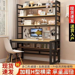 书桌学生专用加厚环保电脑桌带书架书桌洞洞板一体桌学习桌化妆桌