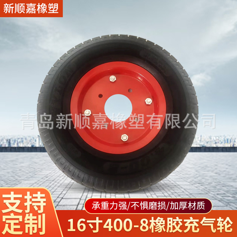 16寸400-8橡胶充气轮批发手推车轮400-8橡胶手推车轮独轮车打气轮