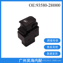 93580-2H000适用于现代锐动汽车玻璃升降器 汽车配件电动车窗开关