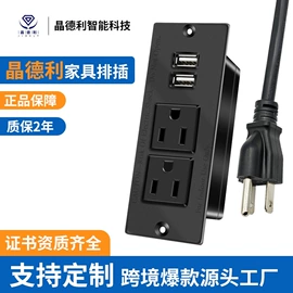 桌面插座;接线插座;智能排插