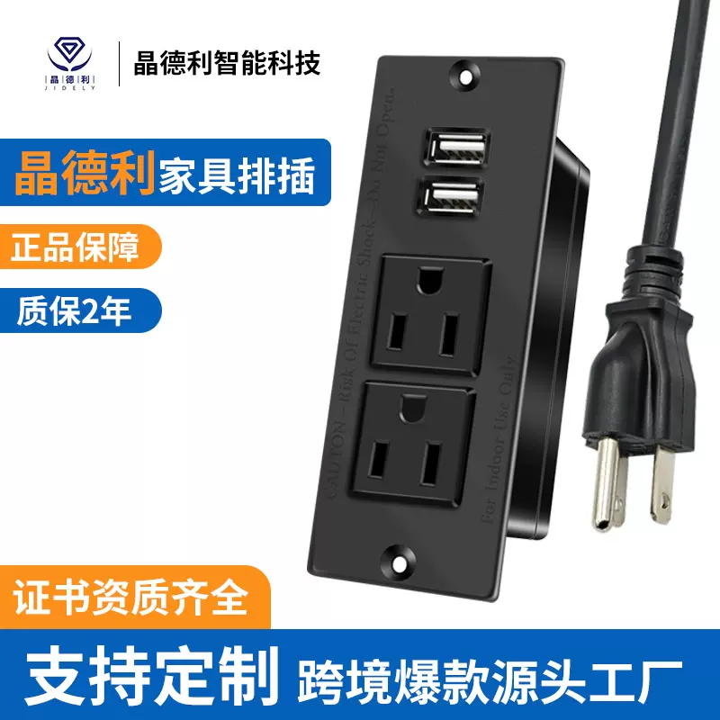 现货美标插排跨境美规排插办公桌家具柜子隐藏嵌入式桌面插座批发