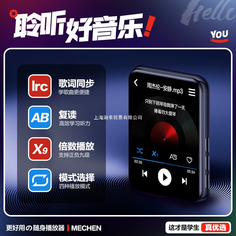 Player for elementary school students, MP3, MP4, bluetooth, P3