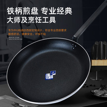 平底锅不粘锅酒店商用家用煎蛋牛排烙饼超大号煎锅燃气电磁炉通用