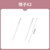 Chopsticks, 2 pieces