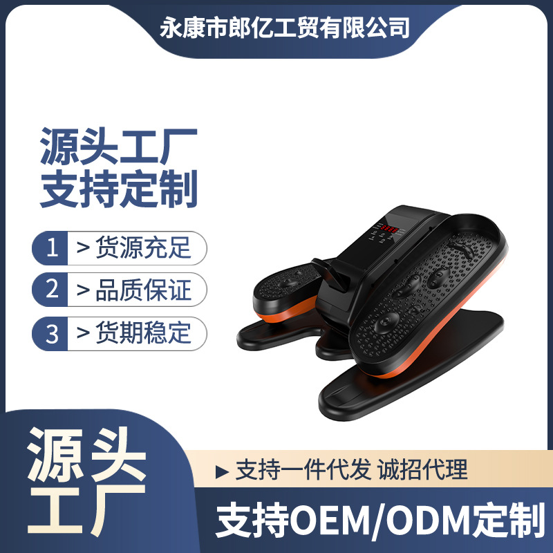 新款家用电动椭圆机迷你小型多功能腿部运动下肢训练器材踏步机