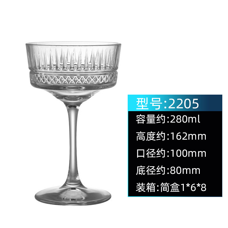 2205 칵테일 글라스 280ml
